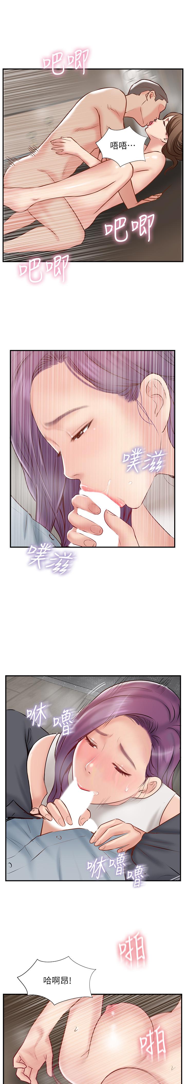 完美新伴侶 第41話-看著老婆被上而興奮 第27页