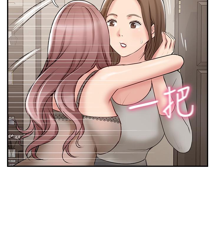 完美新伴侶 第41話-看著老婆被上而興奮 第38页