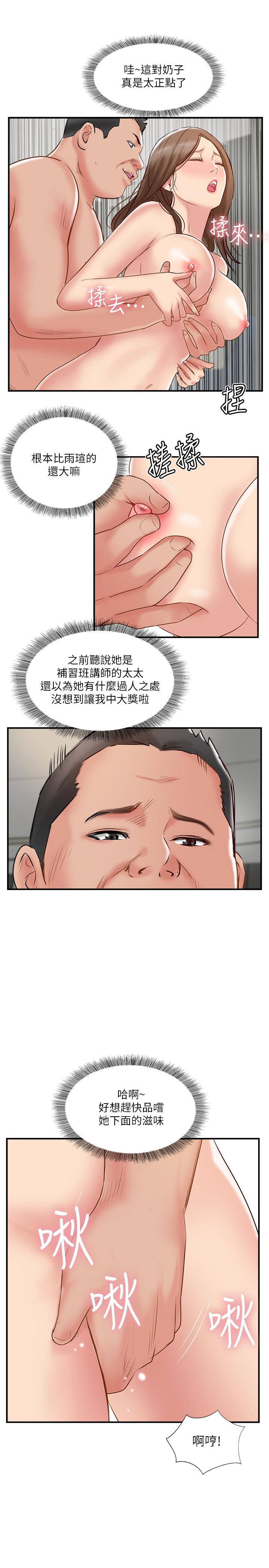 完美新伴侶 第42話-夫妻倆不平凡的出軌 第9页