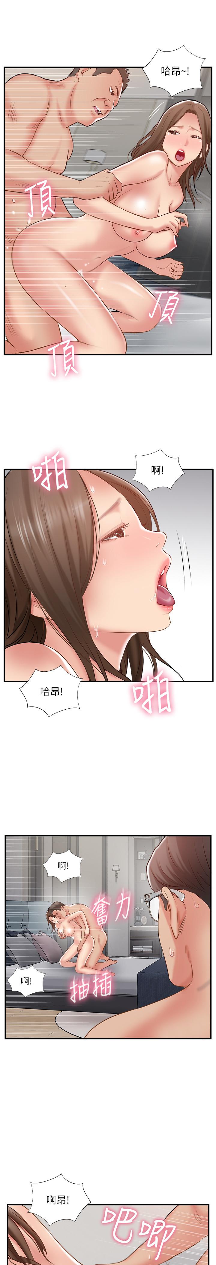 完美新伴侶 第42話-夫妻倆不平凡的出軌 第17页