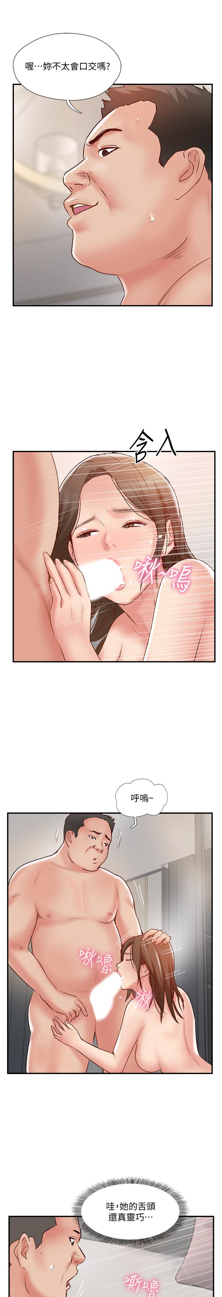 完美新伴侶 第42話-夫妻倆不平凡的出軌 第29页