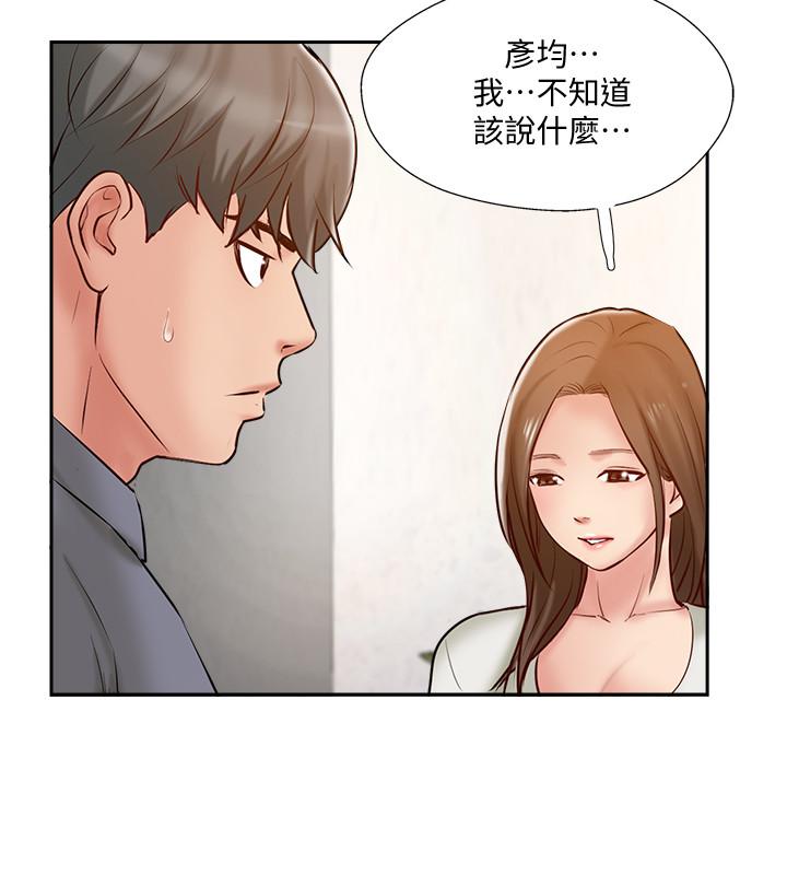 完美新伴侶 第44話-老公已經滿足不了我 第2页