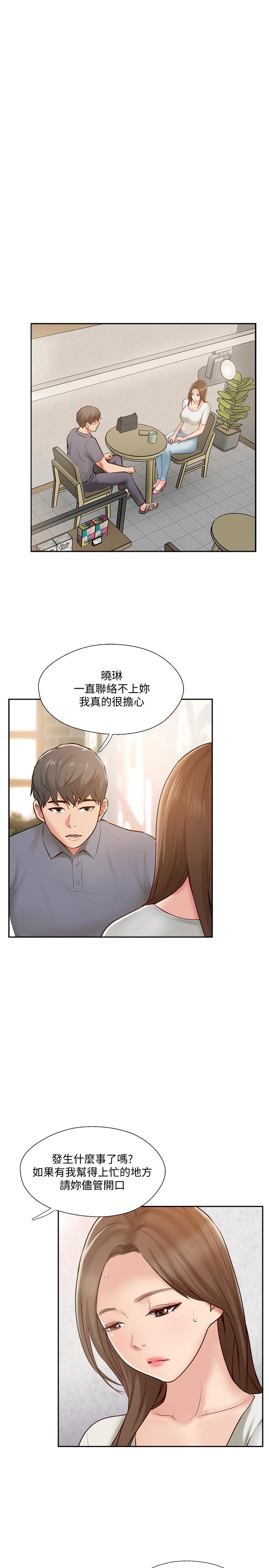 完美新伴侶 第44話-老公已經滿足不了我 第1页