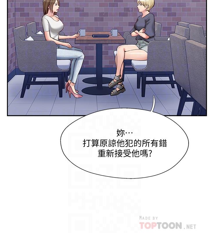 完美新伴侶 第44話-老公已經滿足不了我 第14页
