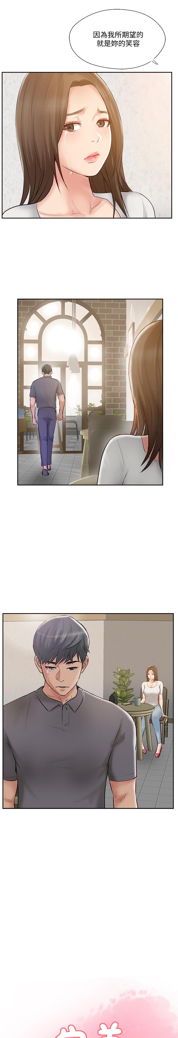 完美新伴侶 第44話-老公已經滿足不了我 第9页