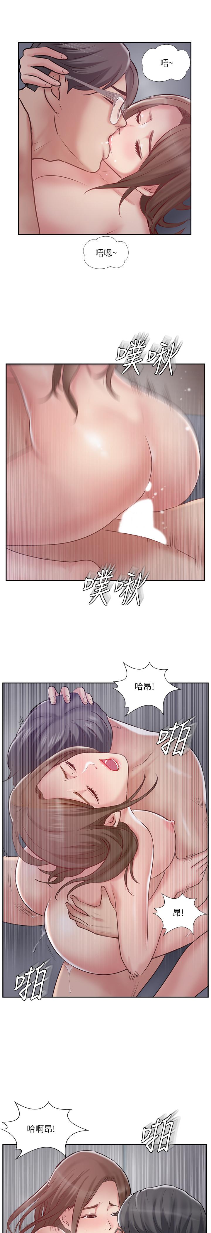 完美新伴侶 第44話-老公已經滿足不了我 第23页