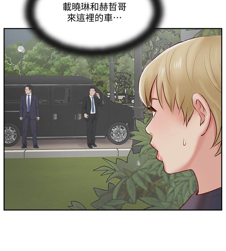 完美新伴侶 第45話-交換伴侶俱樂部的危險真相 第2页