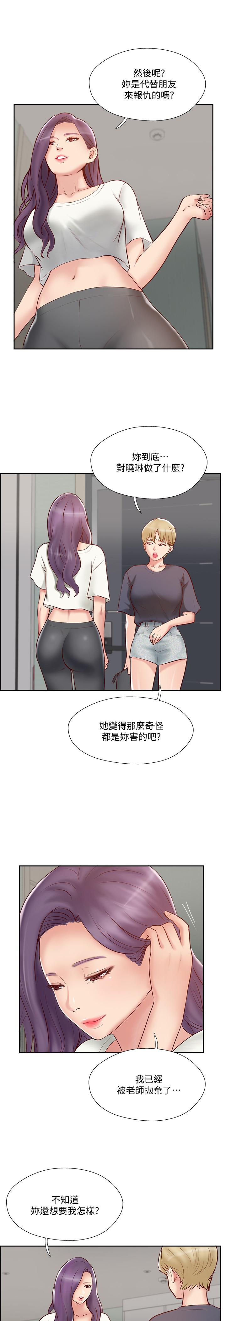 完美新伴侶 第45話-交換伴侶俱樂部的危險真相 第5页
