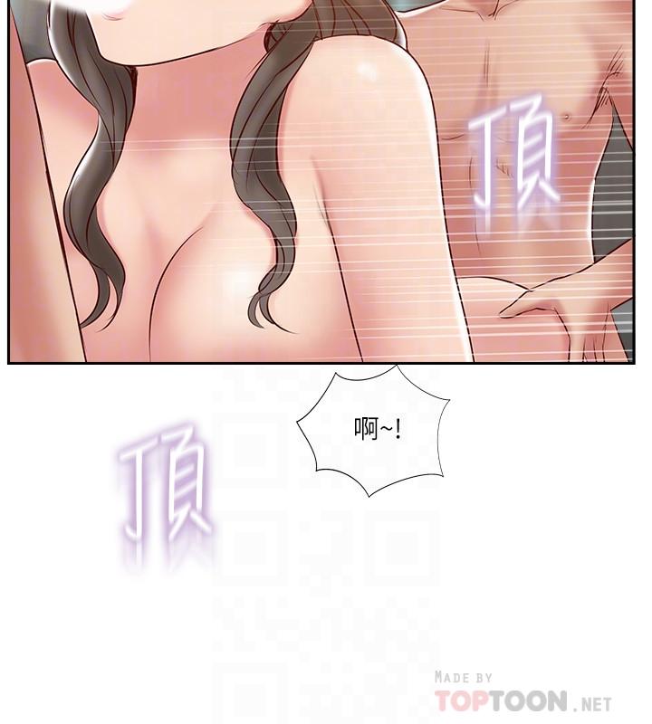 完美新伴侶 第45話-交換伴侶俱樂部的危險真相 第10页