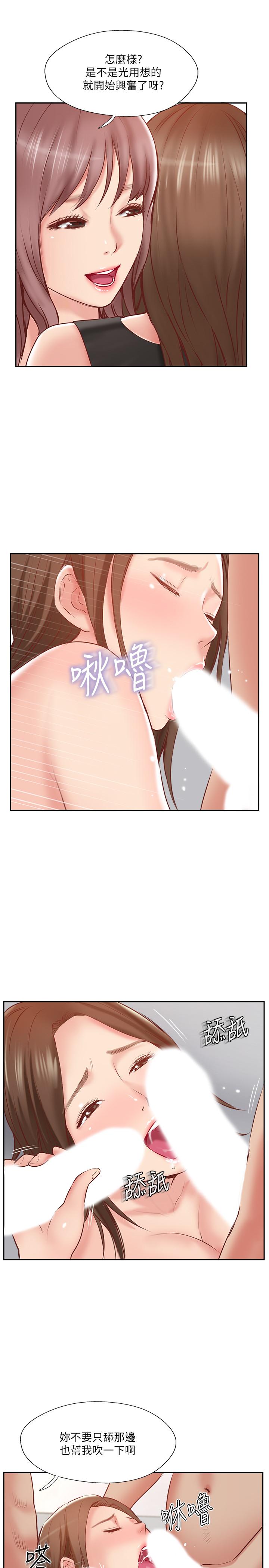 完美新伴侶 第45話-交換伴侶俱樂部的危險真相 第19页