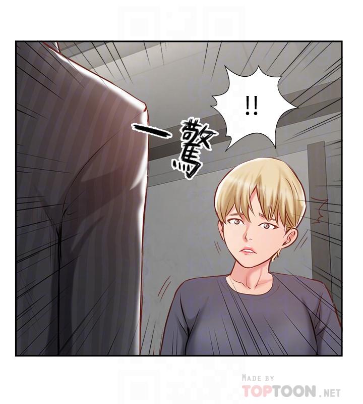 完美新伴侶 第45話-交換伴侶俱樂部的危險真相 第14页