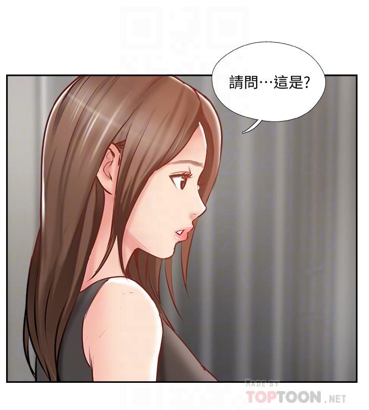 完美新伴侶 第45話-交換伴侶俱樂部的危險真相 第16页