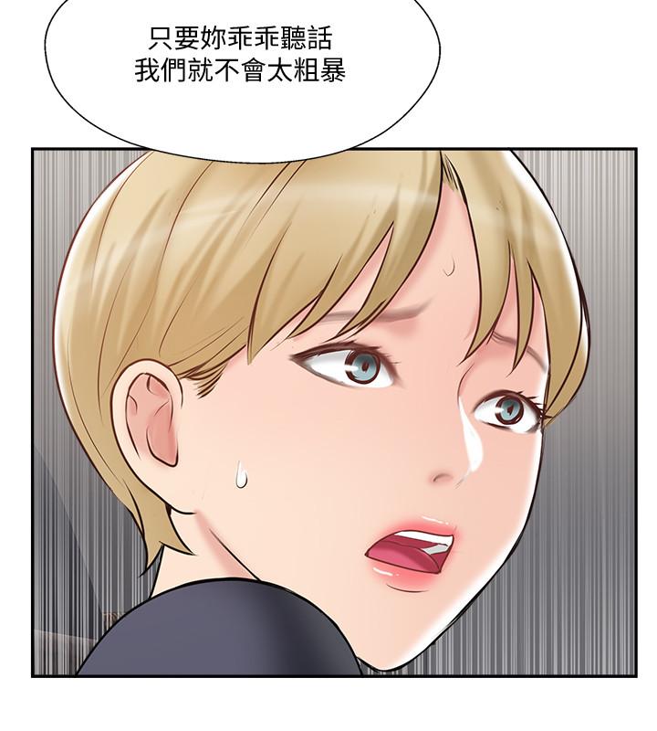 完美新伴侶 第45話-交換伴侶俱樂部的危險真相 第32页