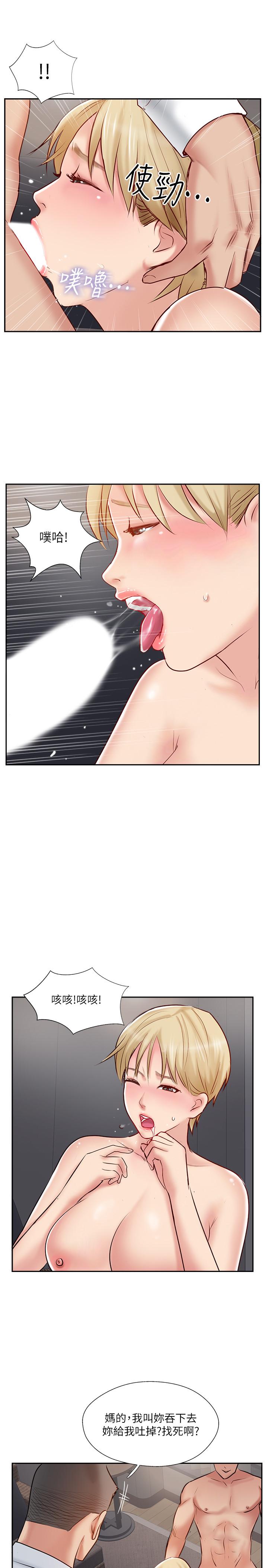 完美新伴侶 第46話-被別人上的老婆好誘人 第5页