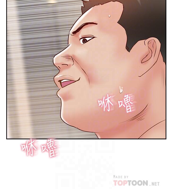 完美新伴侶 第46話-被別人上的老婆好誘人 第16页