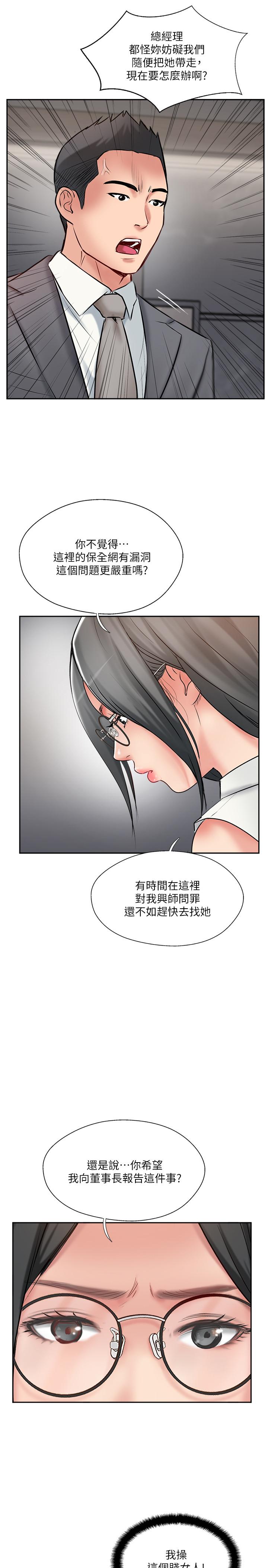 完美新伴侶 第46話-被別人上的老婆好誘人 第31页