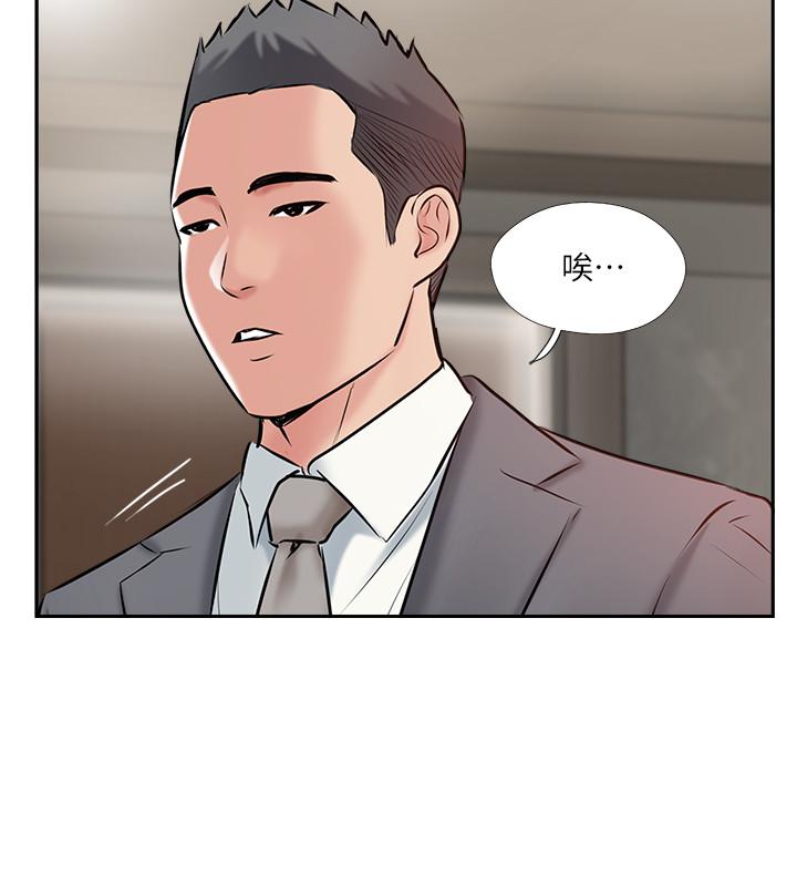 完美新伴侶 第46話-被別人上的老婆好誘人 第30页