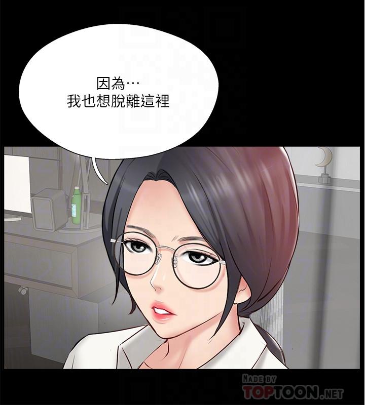 完美新伴侶 第47話-已經無法回頭的夫妻關係 第14页