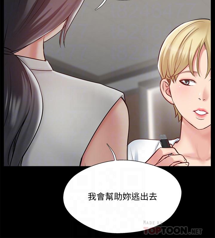 完美新伴侶 第47話-已經無法回頭的夫妻關係 第12页