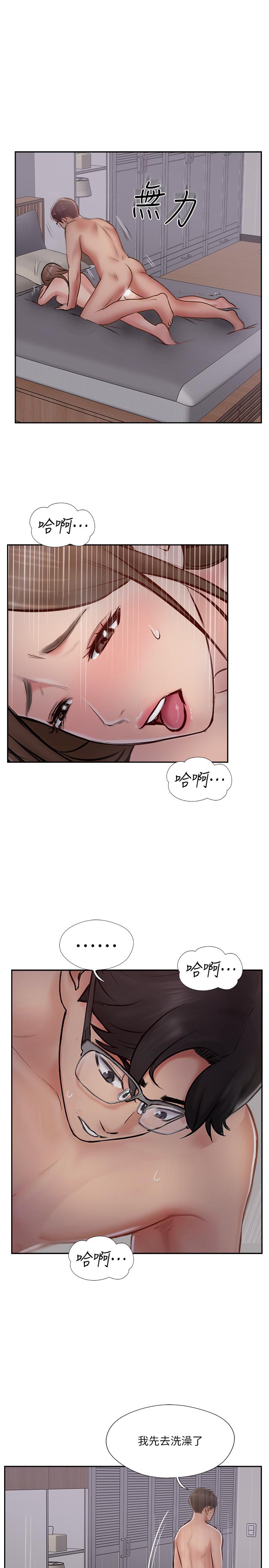 完美新伴侶 第47話-已經無法回頭的夫妻關係 第29页