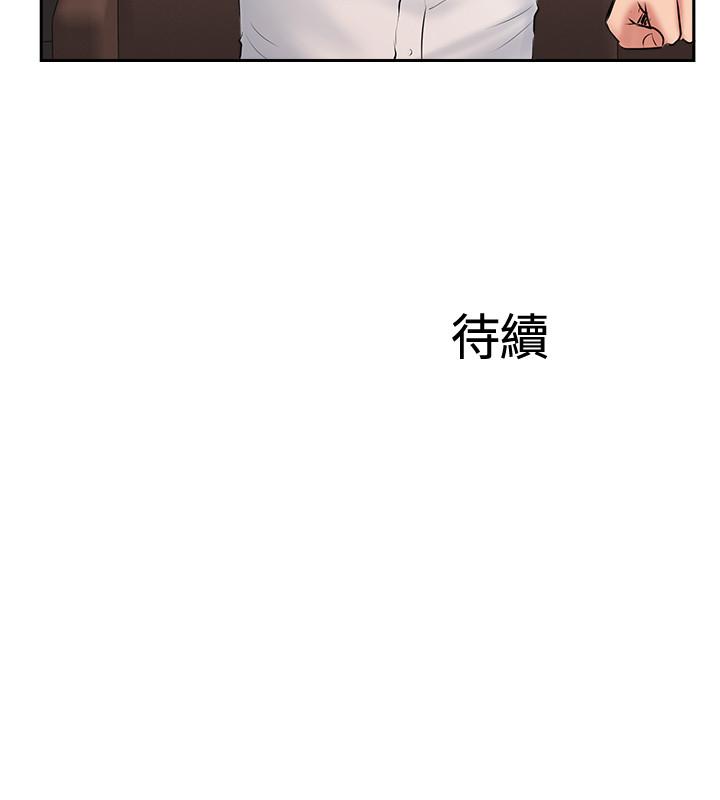 完美新伴侶 第47話-已經無法回頭的夫妻關係 第36页