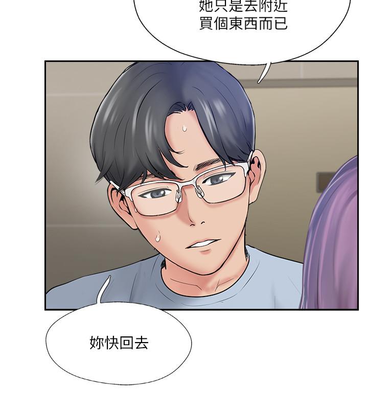 完美新伴侶 第48話-想與已婚男重新開始的小三 第2页