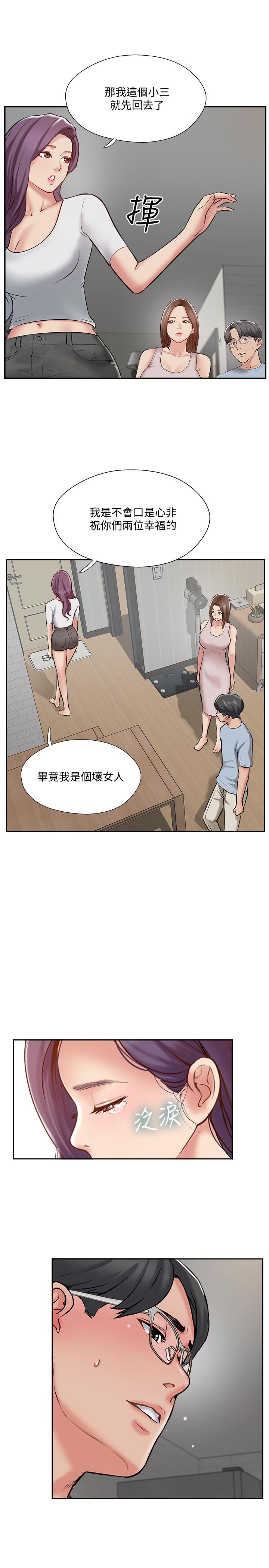 完美新伴侶 第48話-想與已婚男重新開始的小三 第17页
