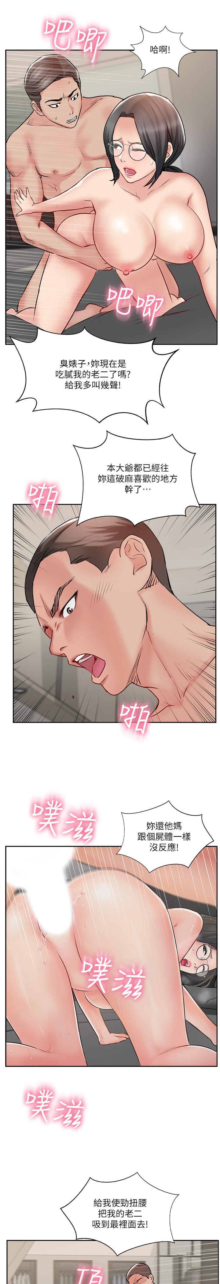 完美新伴侶 第48話-想與已婚男重新開始的小三 第25页