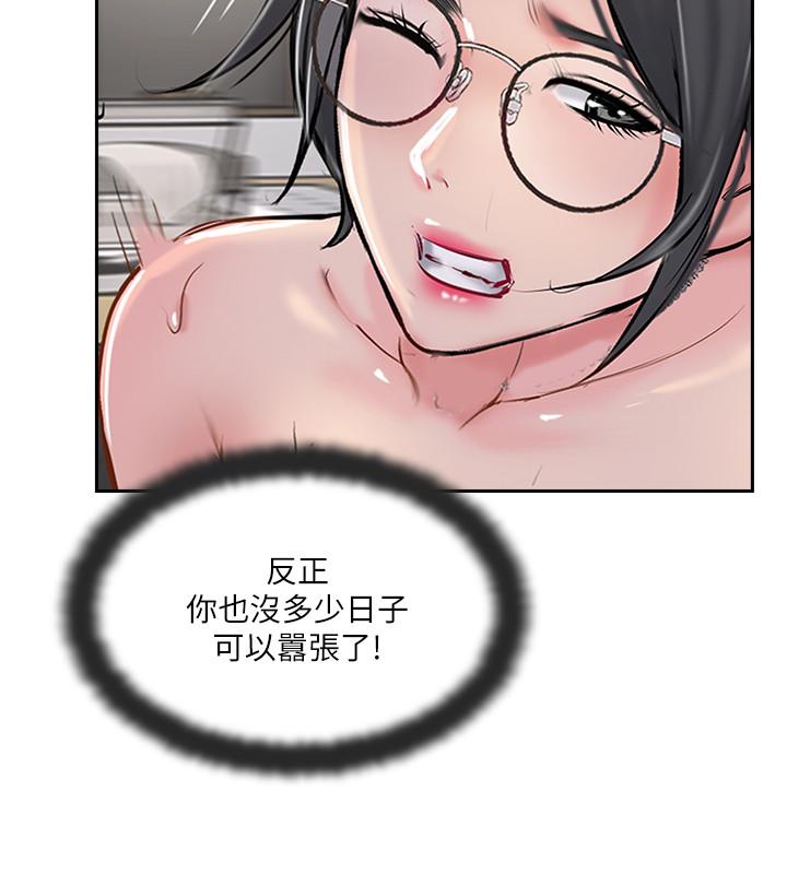 完美新伴侶 第48話-想與已婚男重新開始的小三 第28页