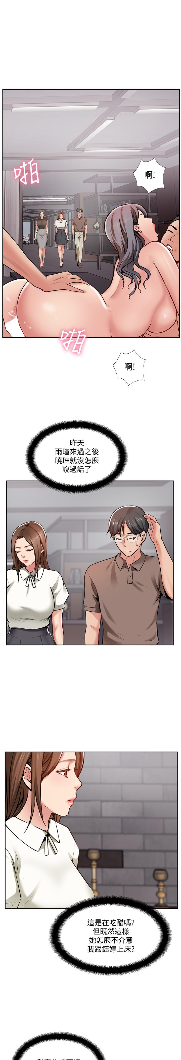 完美新伴侶 第49話-喜歡我準備的驚喜嗎 第2页