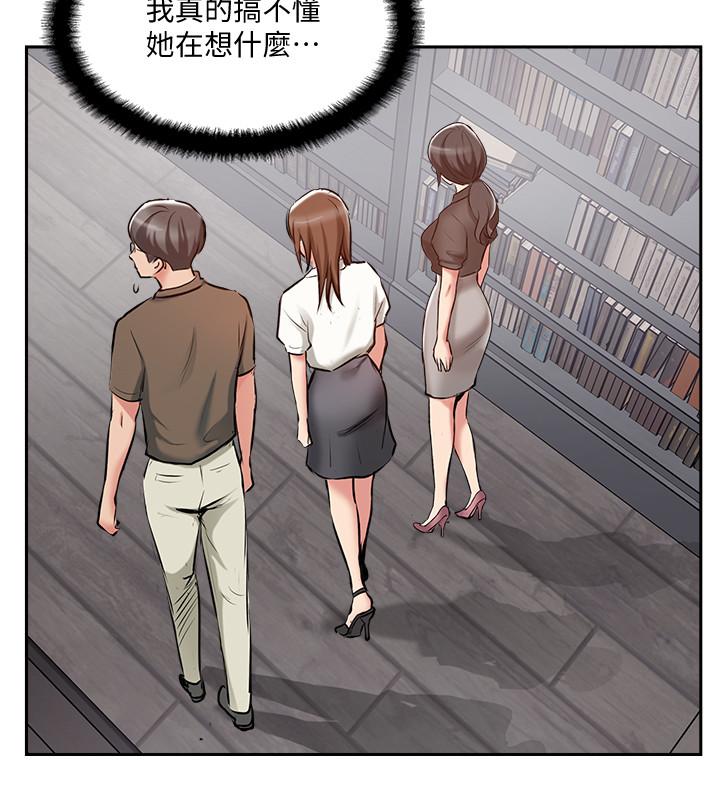 完美新伴侶 第49話-喜歡我準備的驚喜嗎 第3页