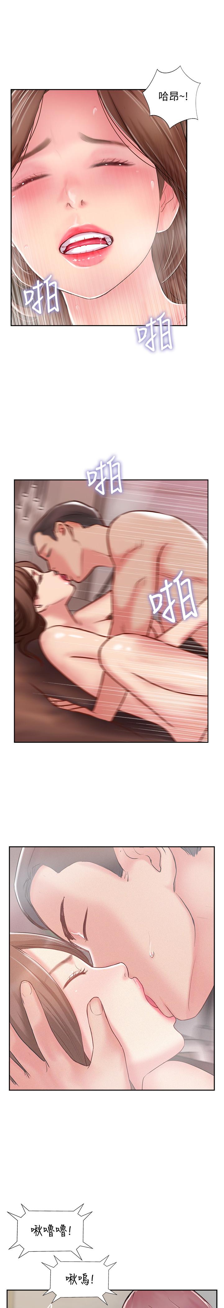 完美新伴侶 第49話-喜歡我準備的驚喜嗎 第30页