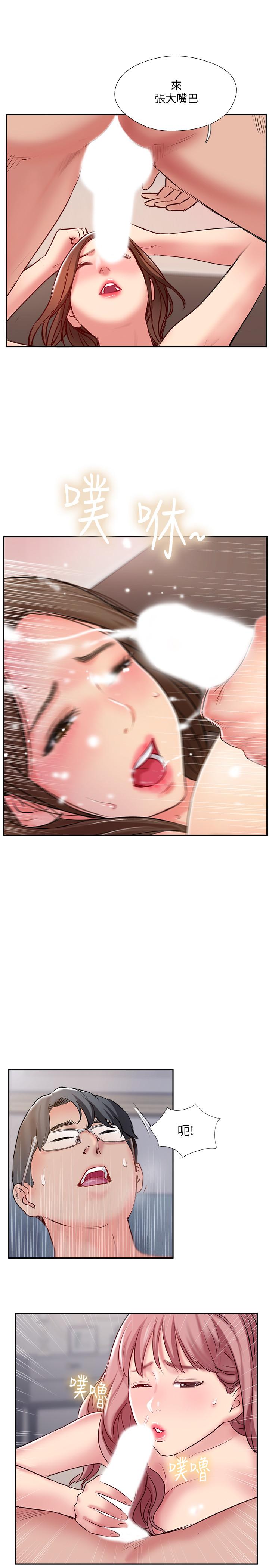 完美新伴侶 第49話-喜歡我準備的驚喜嗎 第34页