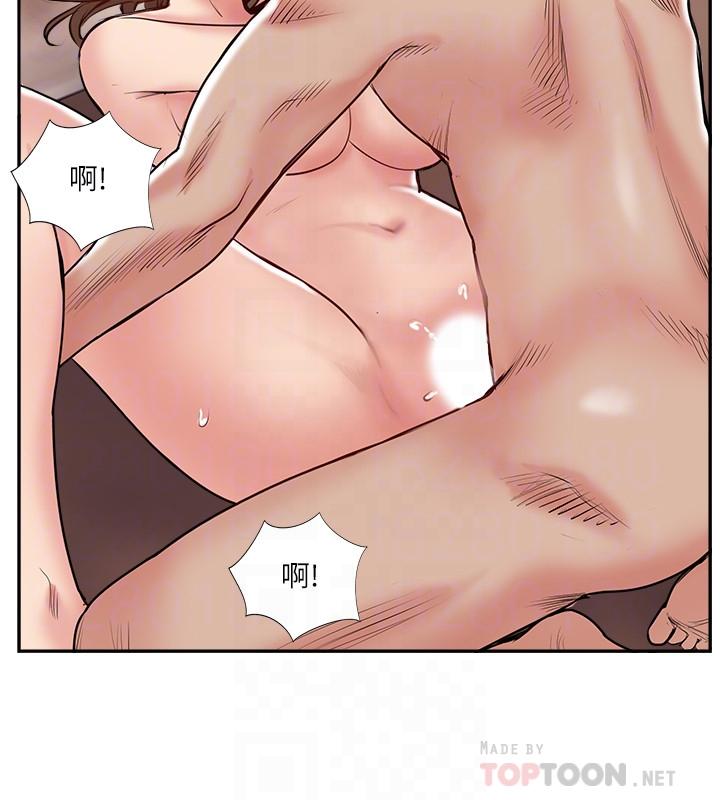 完美新伴侶 第50話-付出代價的時候到了 第10页