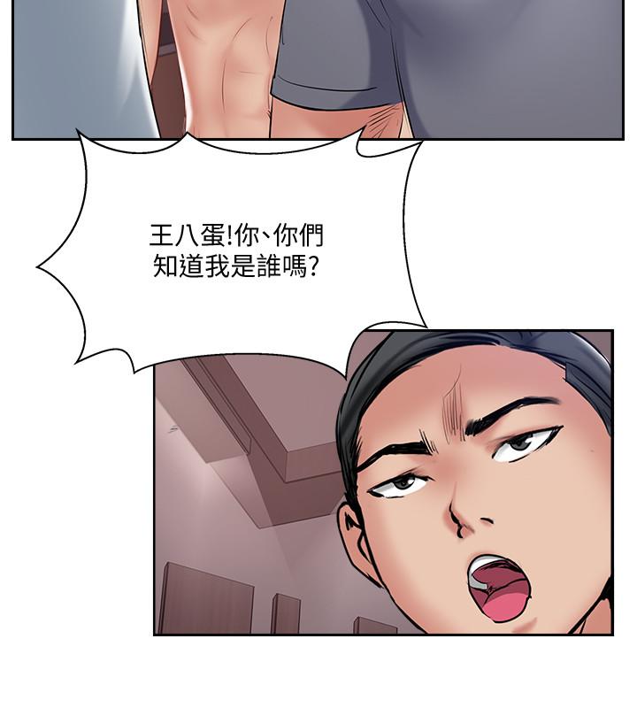 完美新伴侶 第50話-付出代價的時候到了 第28页