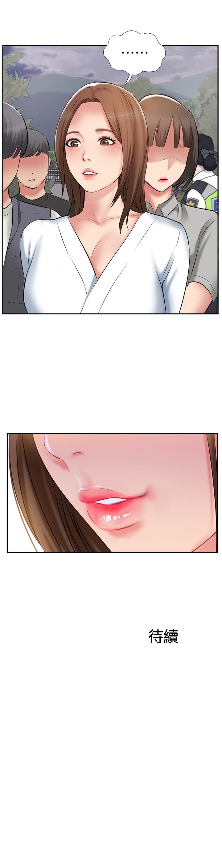 完美新伴侶 第50話-付出代價的時候到了 第35页