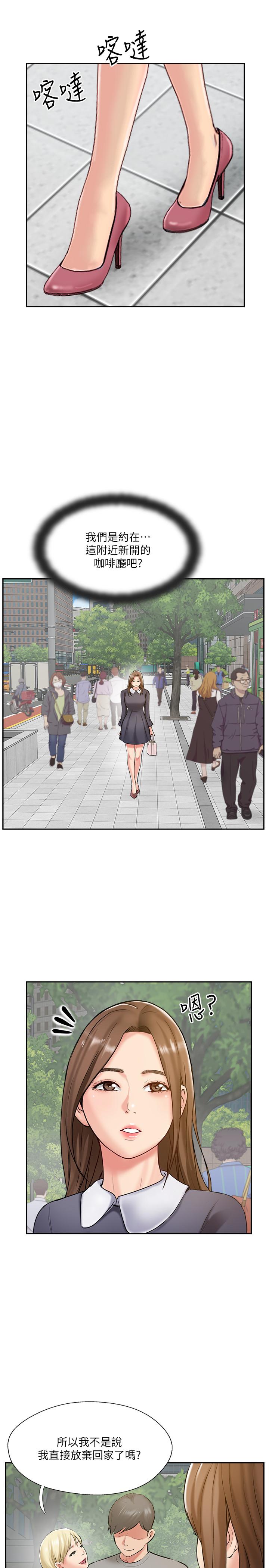 完美新伴侶 最終話-新的開始 第17页