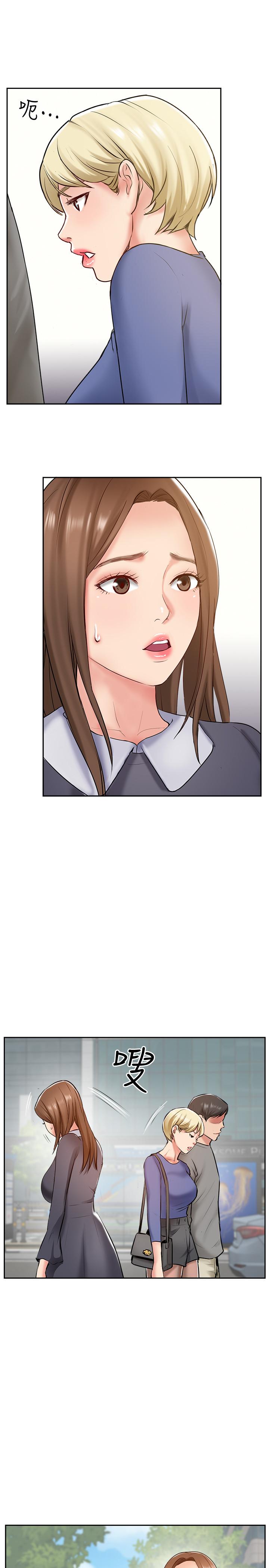 完美新伴侶 最終話-新的開始 第19页