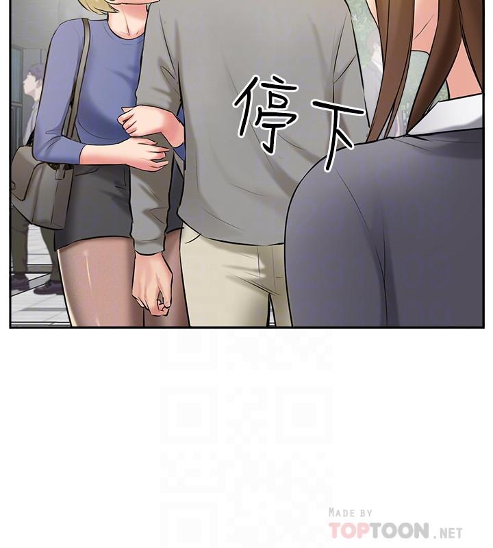 完美新伴侶 最終話-新的開始 第18页