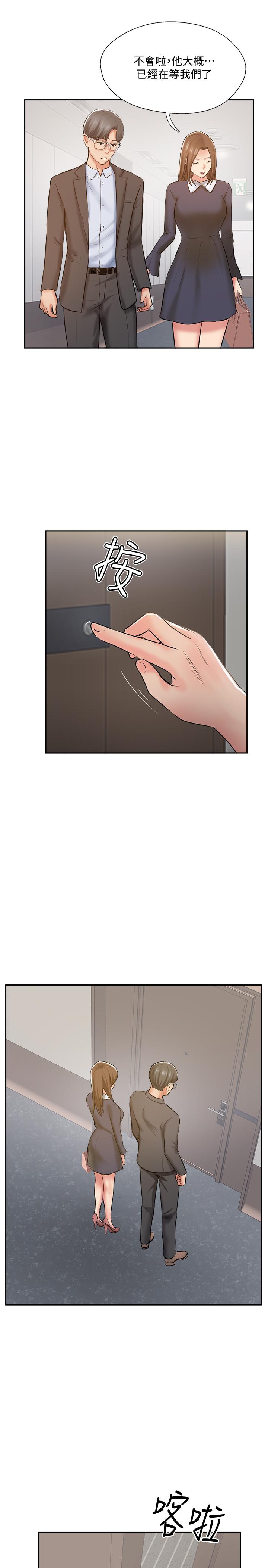 完美新伴侶 最終話-新的開始 第25页
