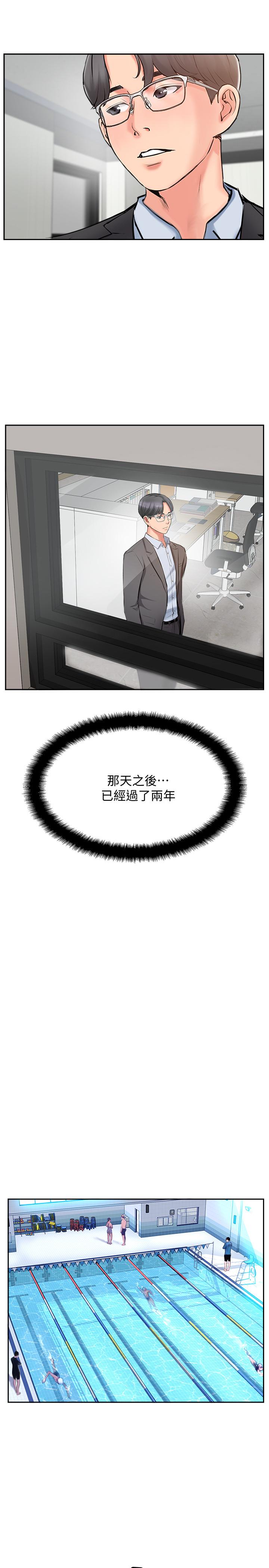 完美新伴侶 最終話-新的開始 第11页