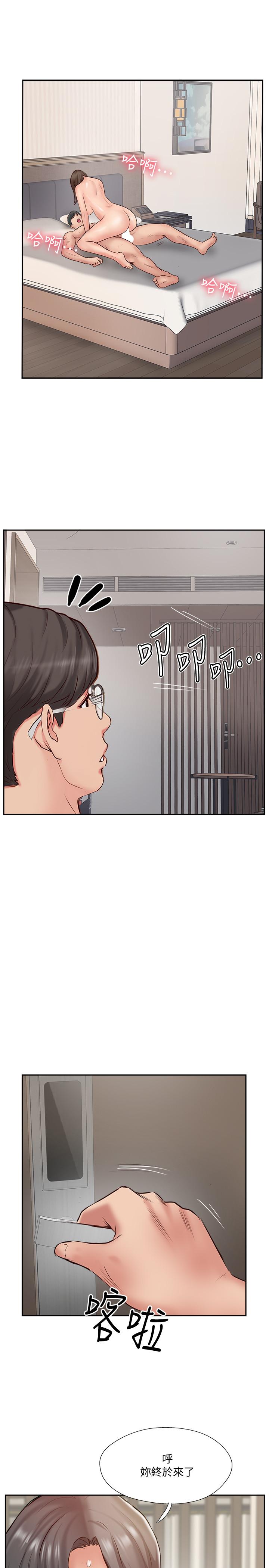 完美新伴侶 最終話-新的開始 第35页