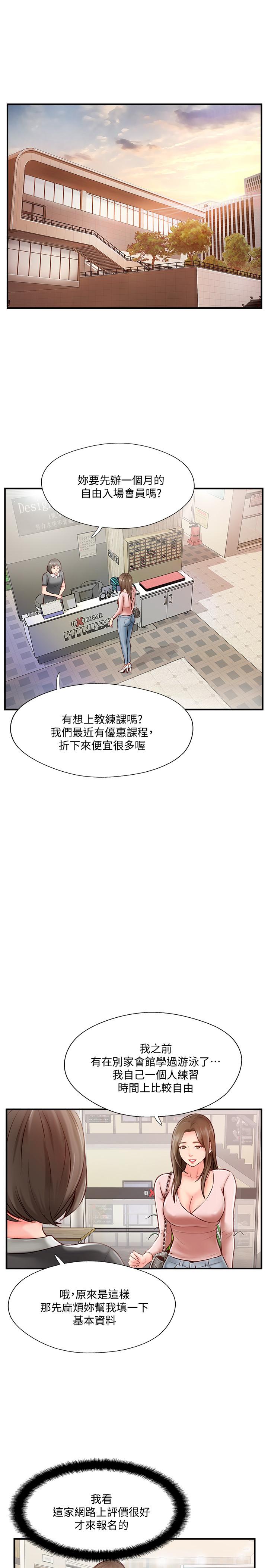 完美新伴侶 第7話-淫亂不堪的女人 第31页