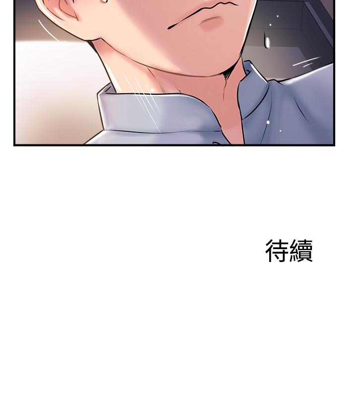 完美新伴侶 第9話-那個男人應該能滿足我... 第36页
