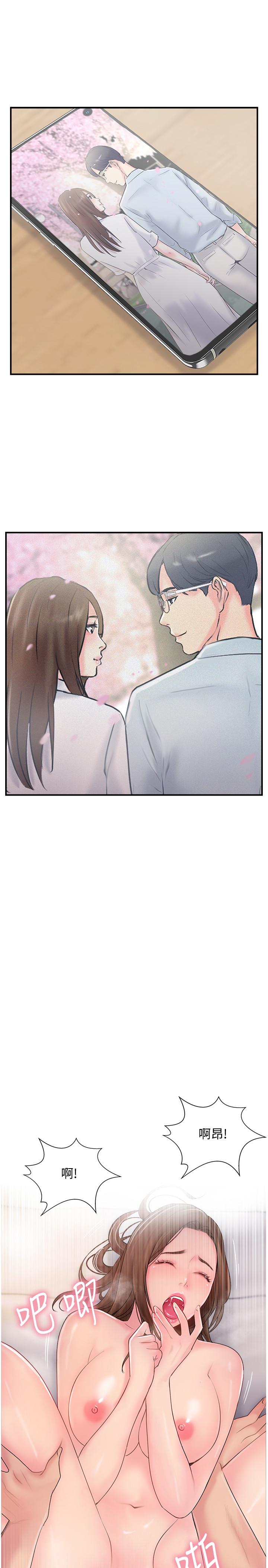 完美新伴侶 第16話-初嘗偷情的快感 第1页