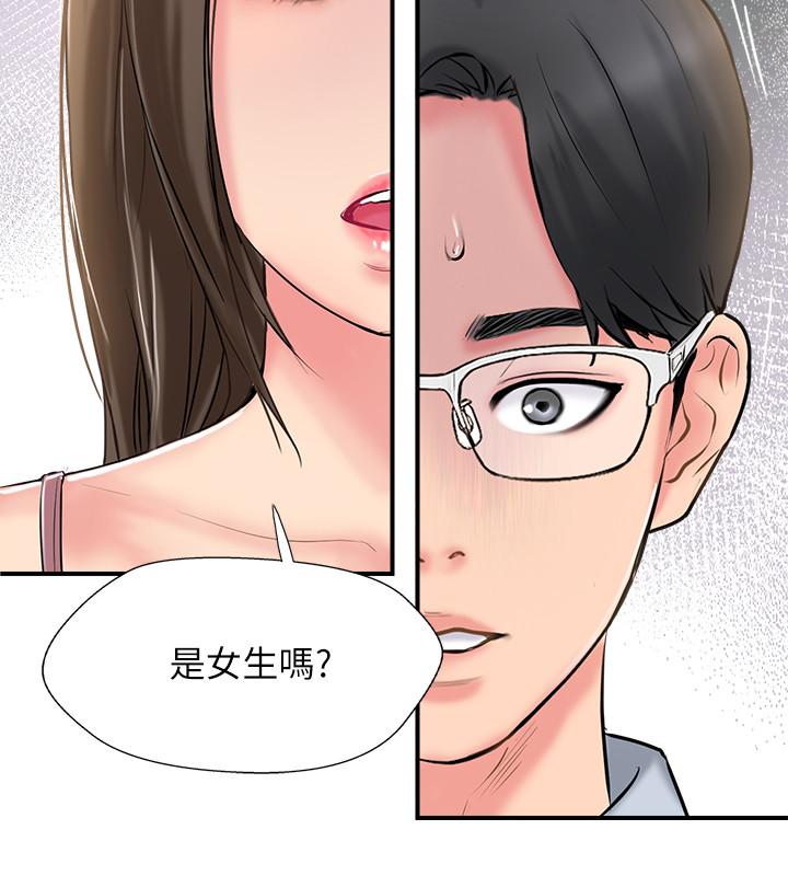 完美新伴侶 第17話-從抗拒到主動求歡 第25页