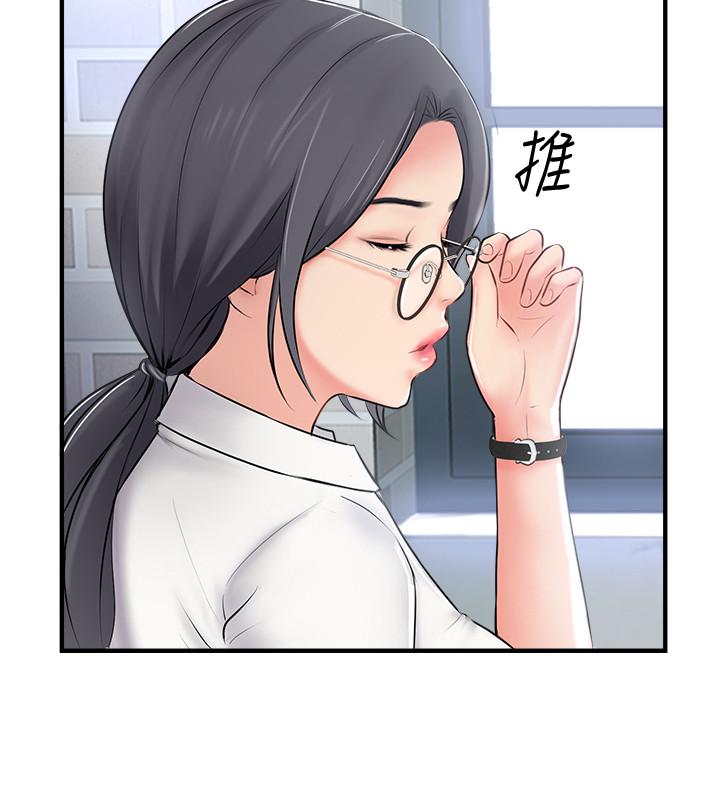 完美新伴侶 第18話-新情侶登場 第2页