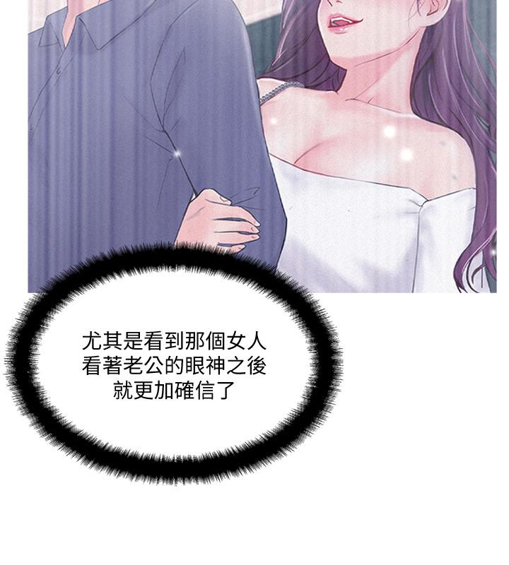 完美新伴侶 第19話-你想追求更刺激的體驗嗎 第2页