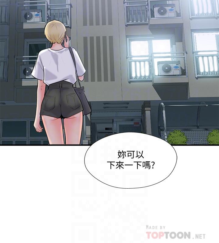 完美新伴侶 第19話-你想追求更刺激的體驗嗎 第16页