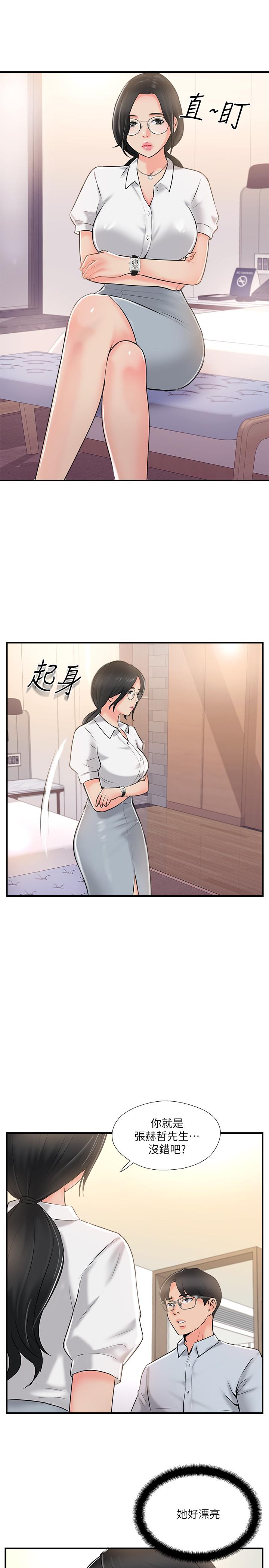 完美新伴侶 第19話-你想追求更刺激的體驗嗎 第25页